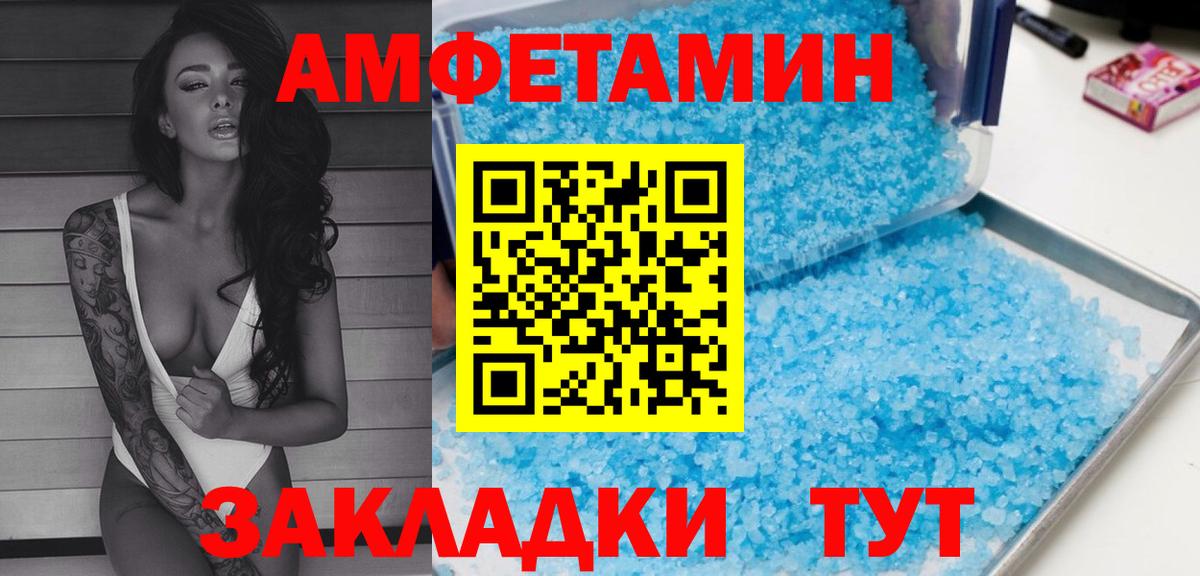 Amphetamine VHQ Подольск