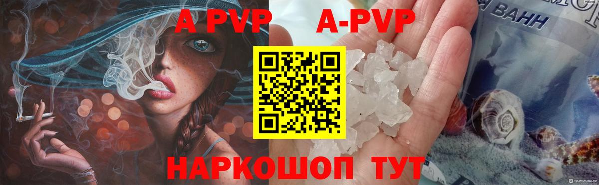 Alfa_PVP Соль Подольск