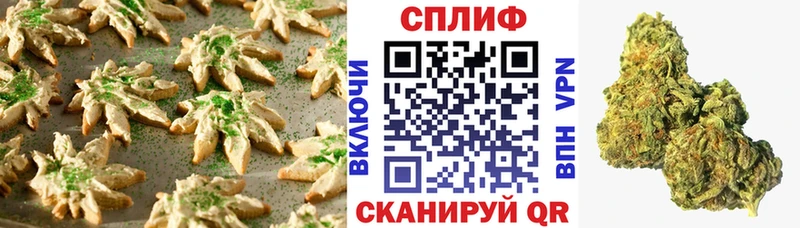 Печенье с ТГК конопля Подольск