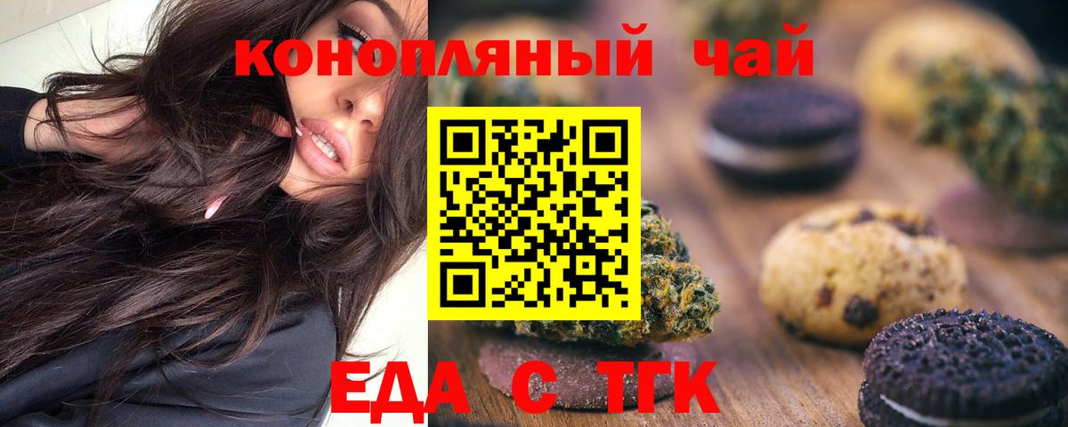 Cannafood марихуана  Вход с VPN  Подольск 