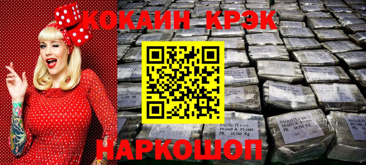 Кокаин  Cocaine VHQ  Вход с VPN  Подольск  КОКАИН FishScale 