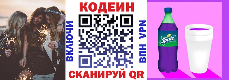 kraken зеркало  Подольск  Кодеин напиток Lean (лин) 