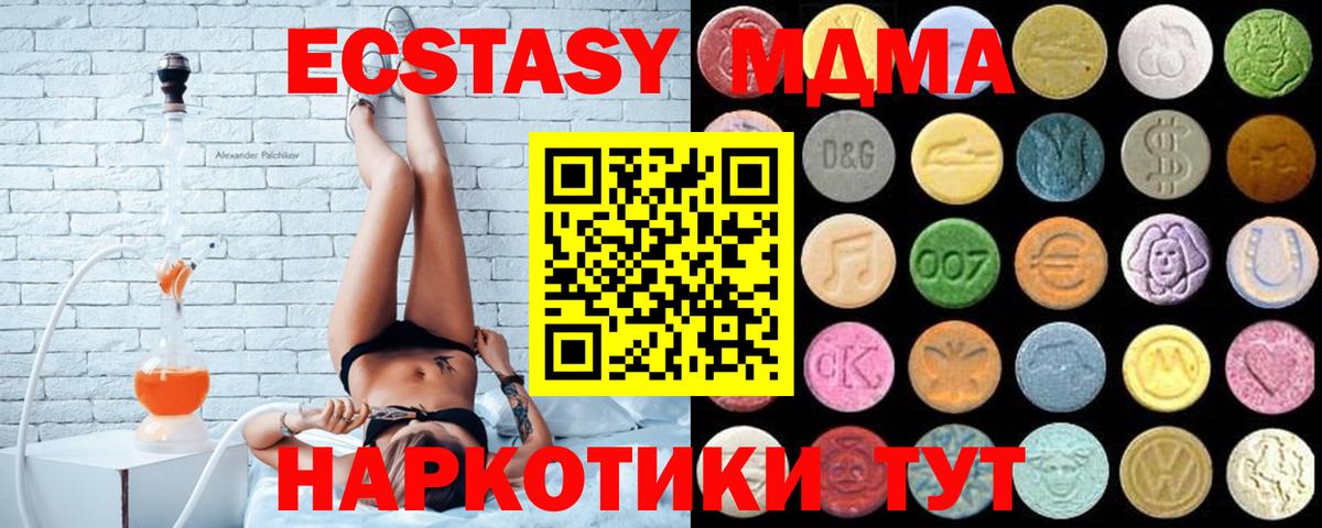 Ecstasy  ЭКСТАЗИ 99%  Экстази ешки  Вход с VPN  Подольск 
