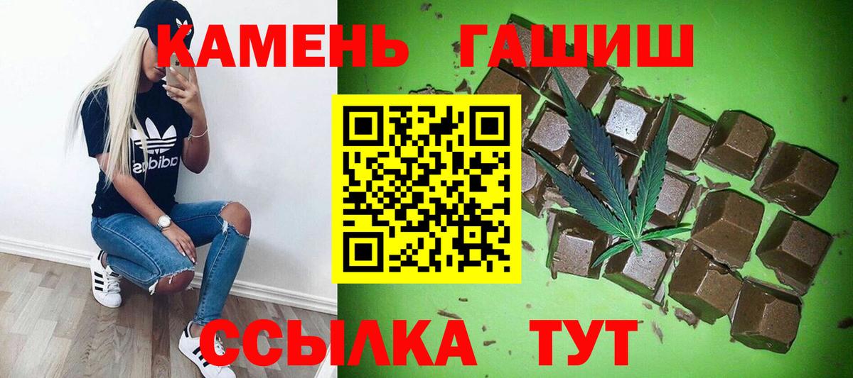 Гашиш 40% ТГК  Вход с VPN  ГАШИШ AMNESIA HAZE  ГАШ  Подольск 