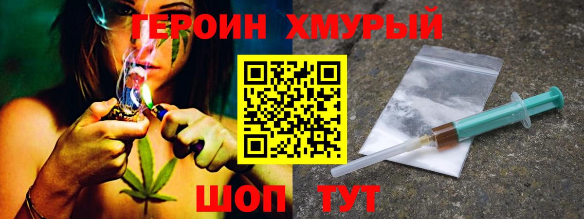 ГЕРОИН афганец  Вход с VPN  ГЕРОИН  Подольск 