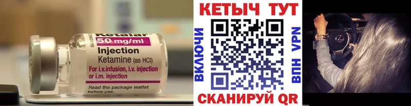 Кетамин VHQ  Подольск 