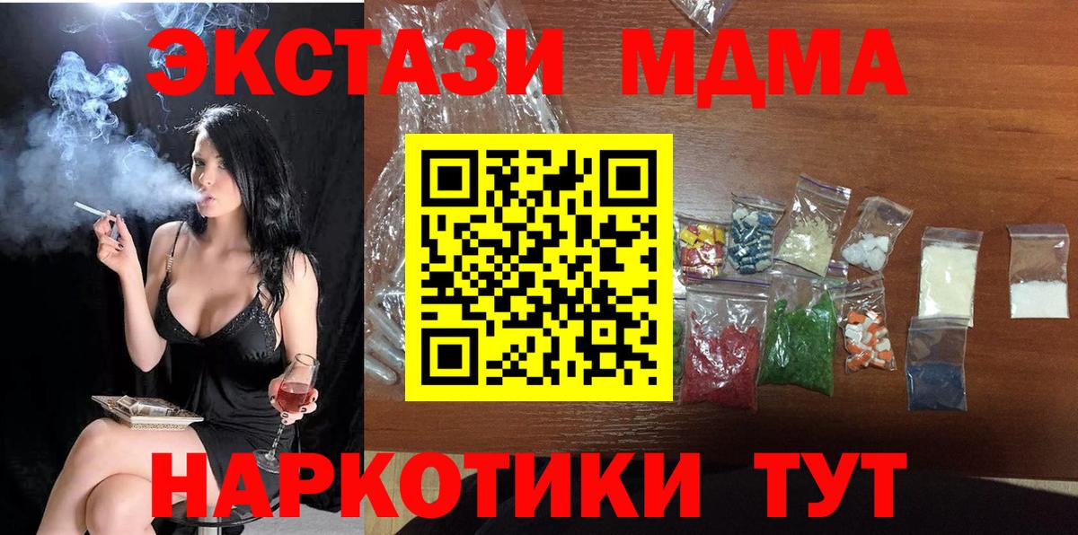 МДМА VHQ  МДМА VHQ  Вход с VPN  Подольск 