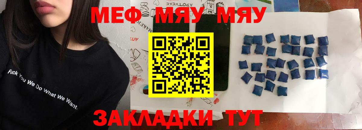 Мефедрон мука Подольск
