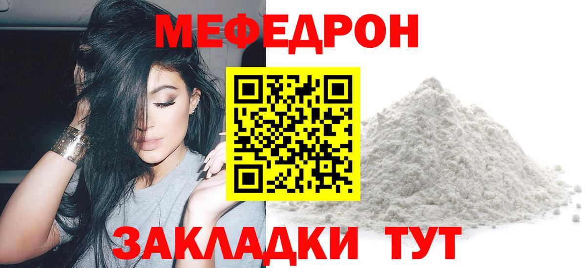 Подольск  МЕФ  Вход с VPN  где можно купить   Меф mephedrone 