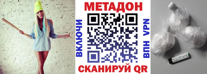 купить наркоту  даркнет официальный сайт  Метадон methadone  Подольск 