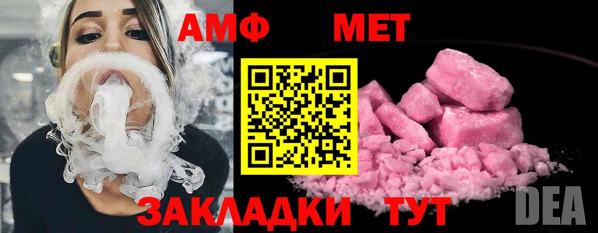 Подольск  Метамфетамин винт  Вход с VPN  Метамфетамин винт 
