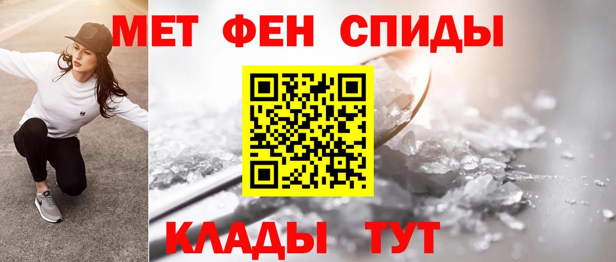 МЕТАМФЕТАМИН витя Подольск