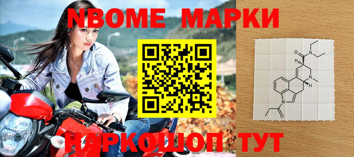 Марки 25I-NBOMe 1,5мг  Наркотические марки  Подольск  как найти закладки  Вход с VPN  Марки 25I-NBOMe 1,5мг 