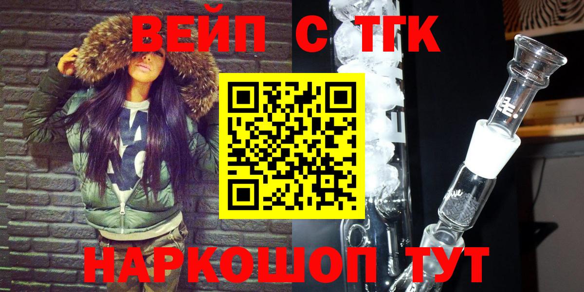 Подольск  Дистиллят ТГК вейп с тгк  Дистиллят ТГК вейп  Вход с VPN 
