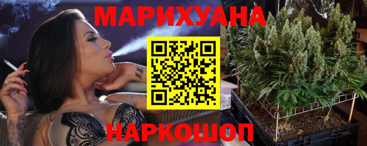 МАРИХУАНА тримм Подольск